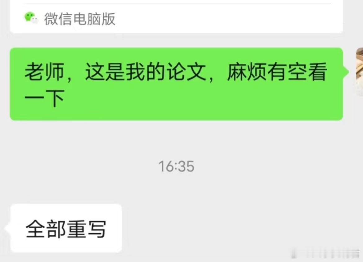 谁懂看到导师发来这四个字的救赎感​​​