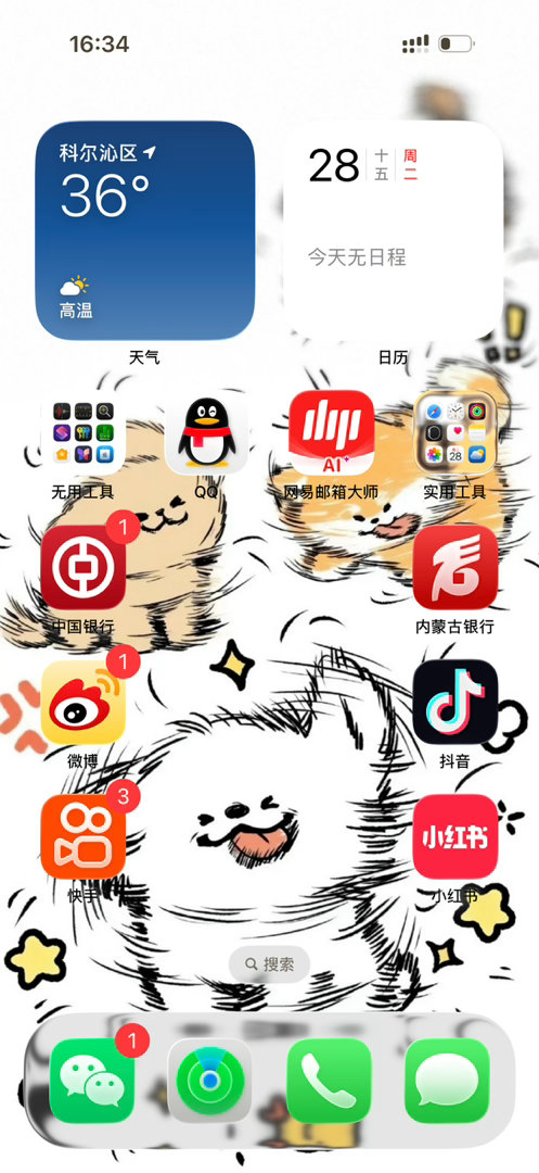 手机要没电了，好没安全感，小姑说还有半个多小时才能到医院🏥，需要找一个充电宝吗