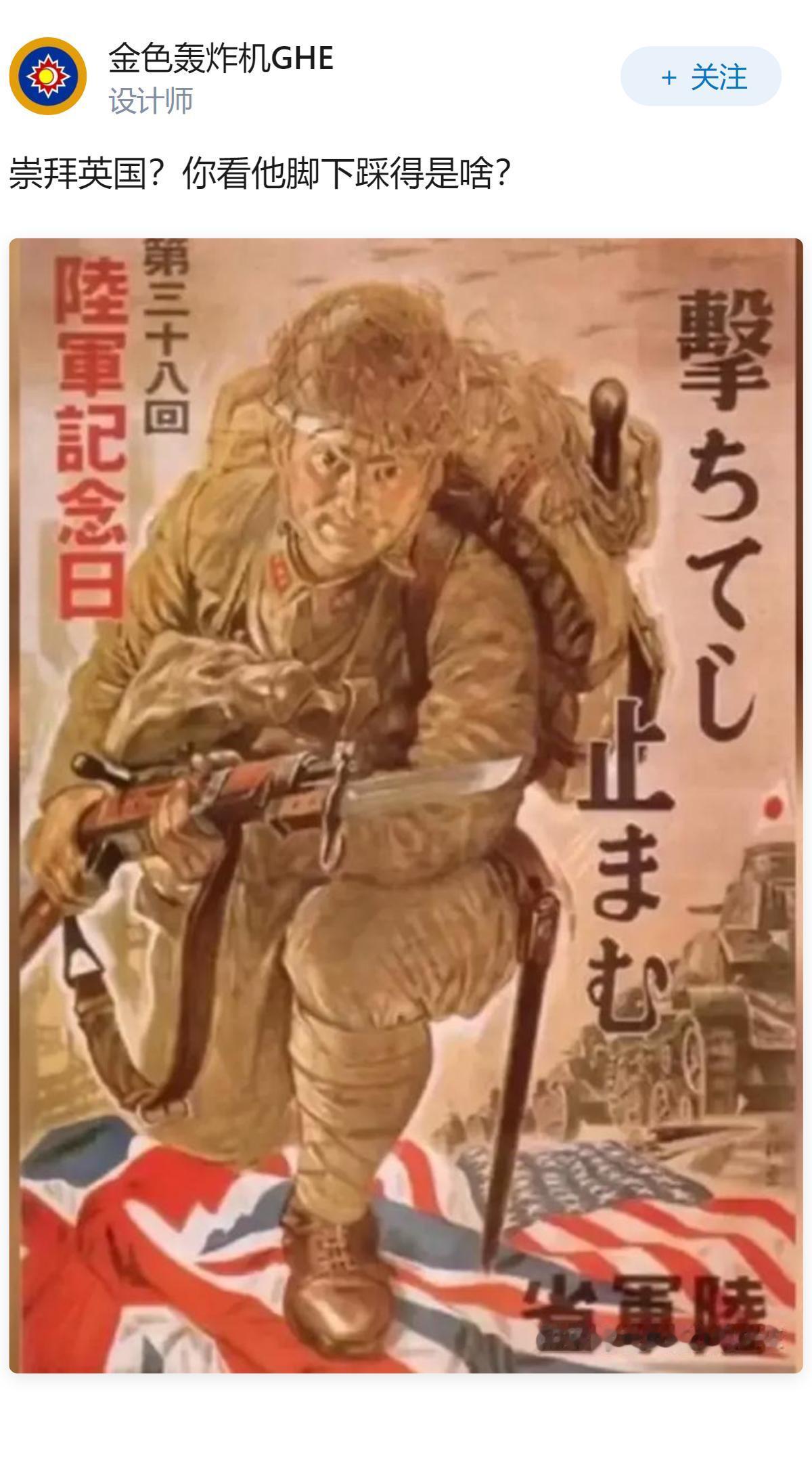 日本为什么崇拜英国？