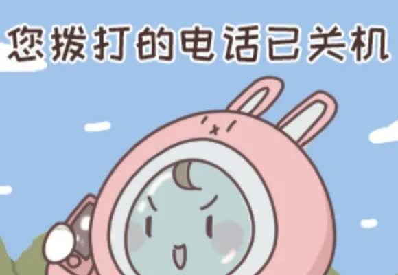 昨晚上老公的一个亲戚半夜三点打电话给他，不巧的是我们因为白天太累晚上都睡得有点沉