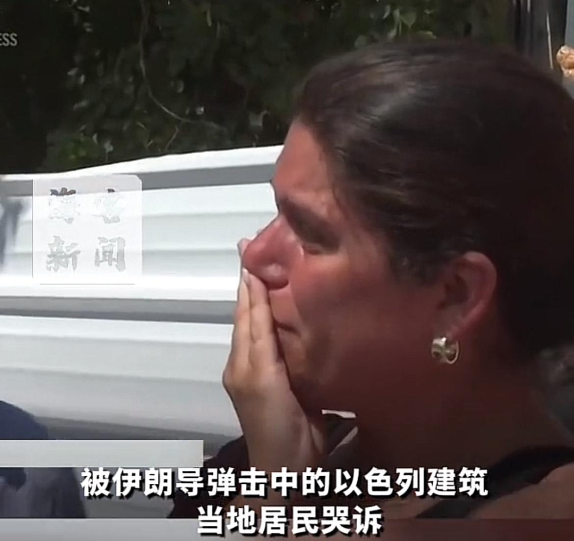以色列居民哭诉“家没了”，​据美联社报道:以色列已开始拆除在伊以冲突中受损的房