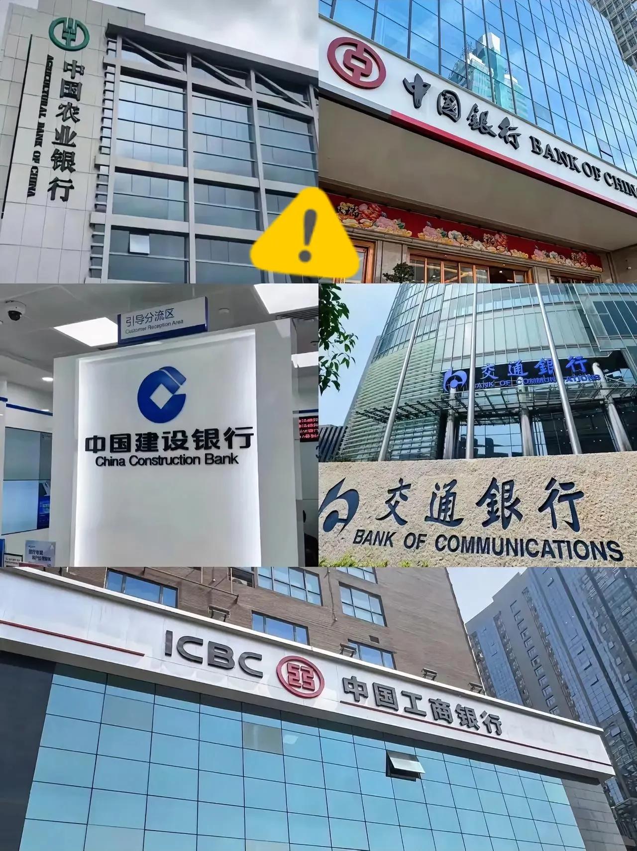 六大银行突然停售5年大额存单，存钱人这下真慌了！你有没有发现，想存个长期高息越来