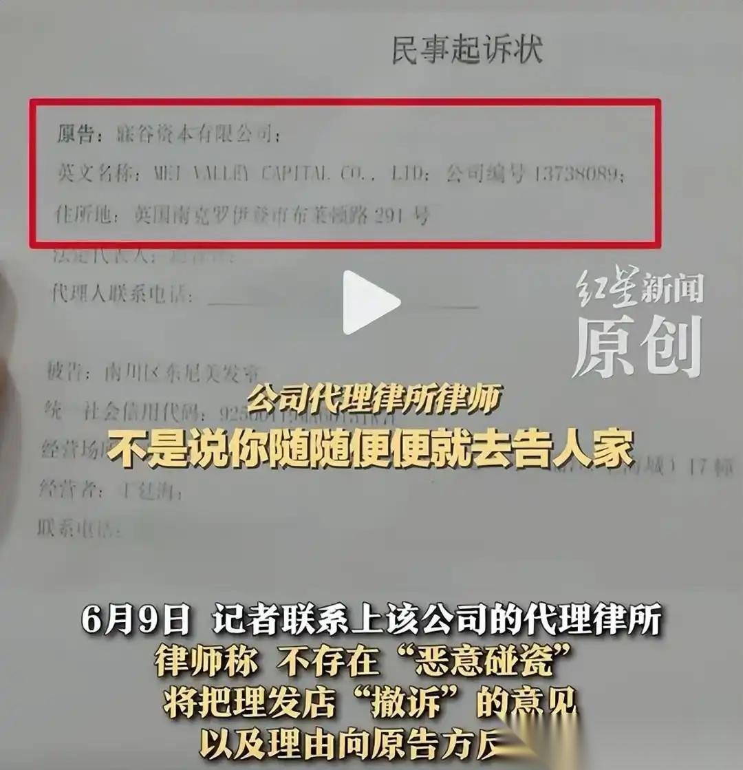 “讹上瘾了？”山东，一家开了近7年的20平米小理发店，突然收到法院的文书。起诉方
