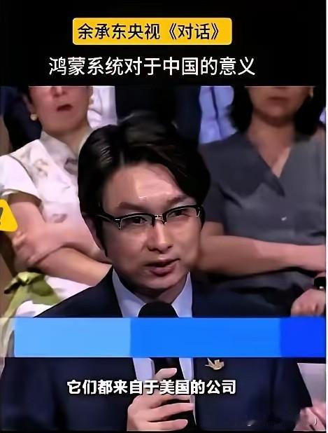 你敢信吗？当我们在纠结鸿蒙卡不卡、兼容不兼容时，其实早跑偏了方向。就像上海