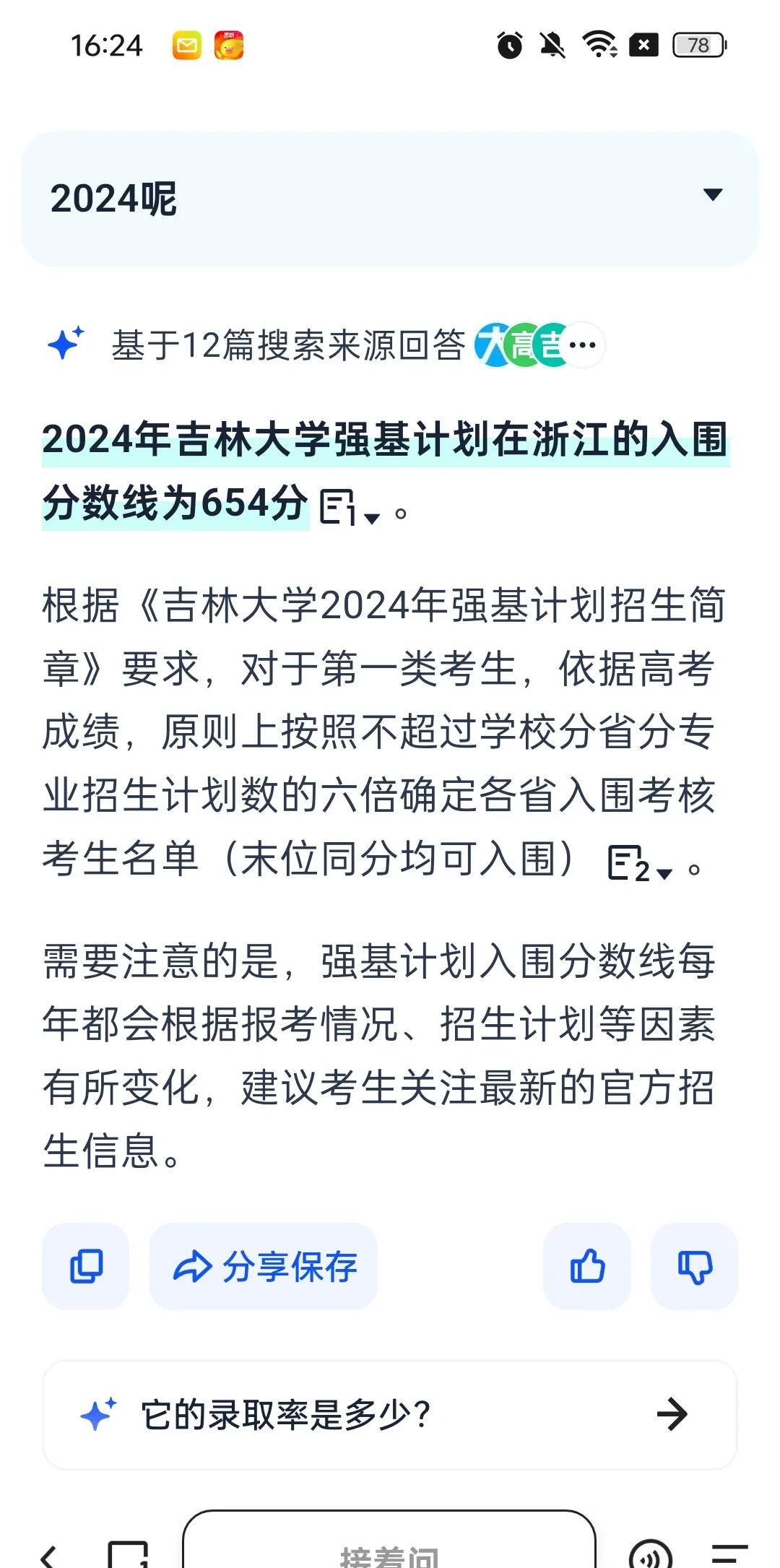 夸克浏览器报高考志愿靠谱吗？不靠谱夸克浏览器是现在越来越多人用的报高考专业的工