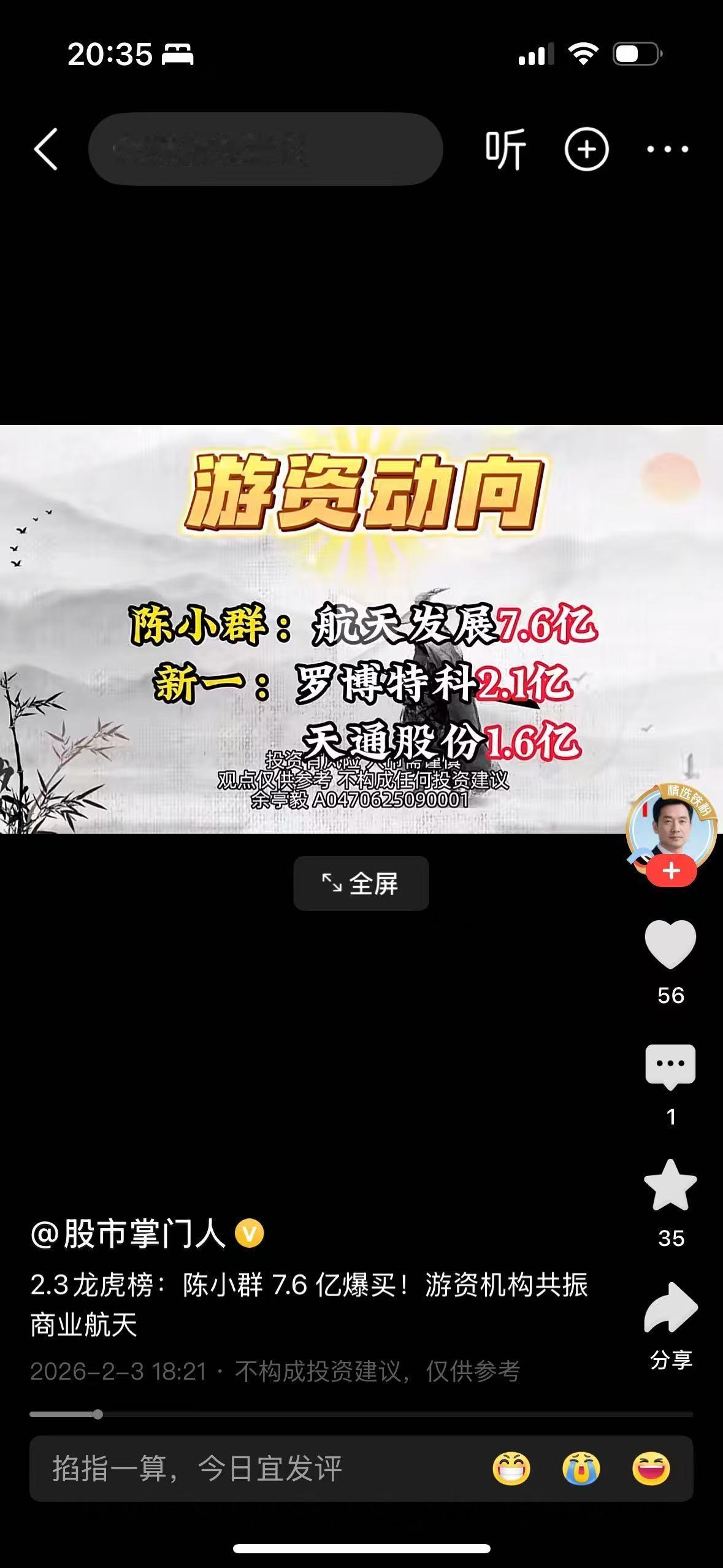 陈小群这个货9个亿买进航天发展我就感觉这货是来砸盘的，果然带崩了整个航天板块，庄