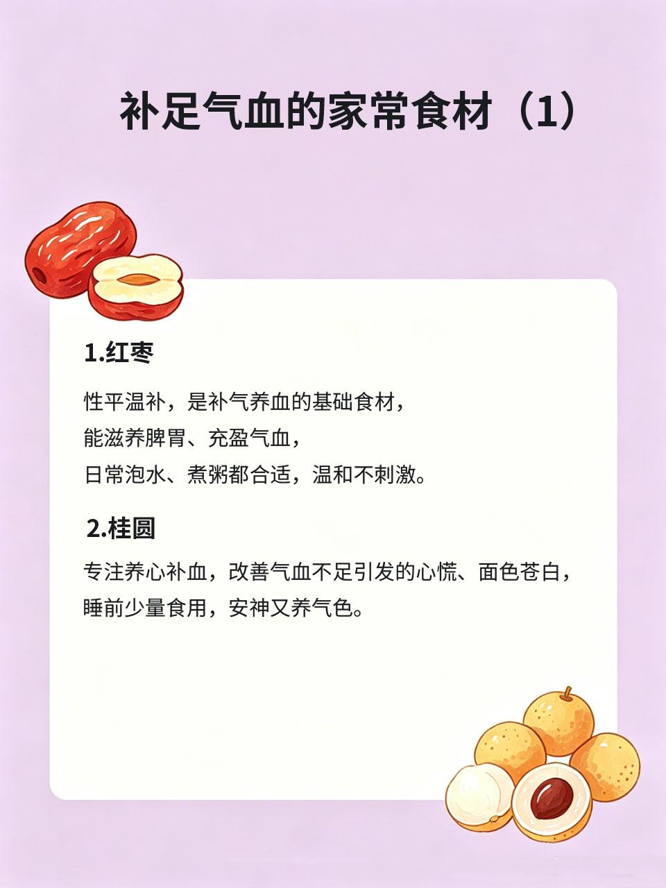 气血不足别乱补，这样食补气色翻倍很多女生发现气血差就盲目吃阿胶、人参，不仅没效
