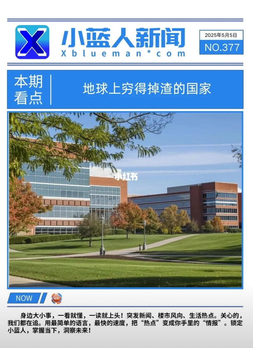 穷国瓦努阿图，为何吸引中国人扎堆？一个面积只有天津大小、人口不足30万的岛国—