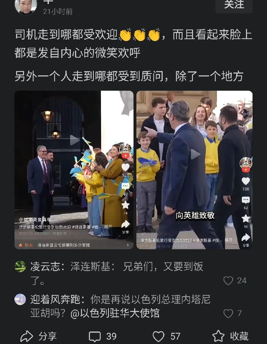 第一下想到的是内塔尼亚胡。[捂脸哭]