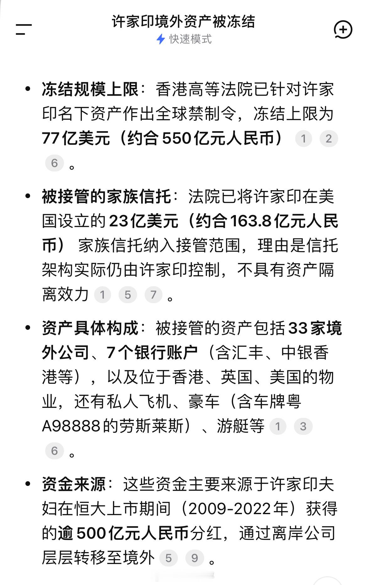 许家印一审被判无期许家印前妻信托金额感觉都比一些国家的GDP都多。不可能是一夜