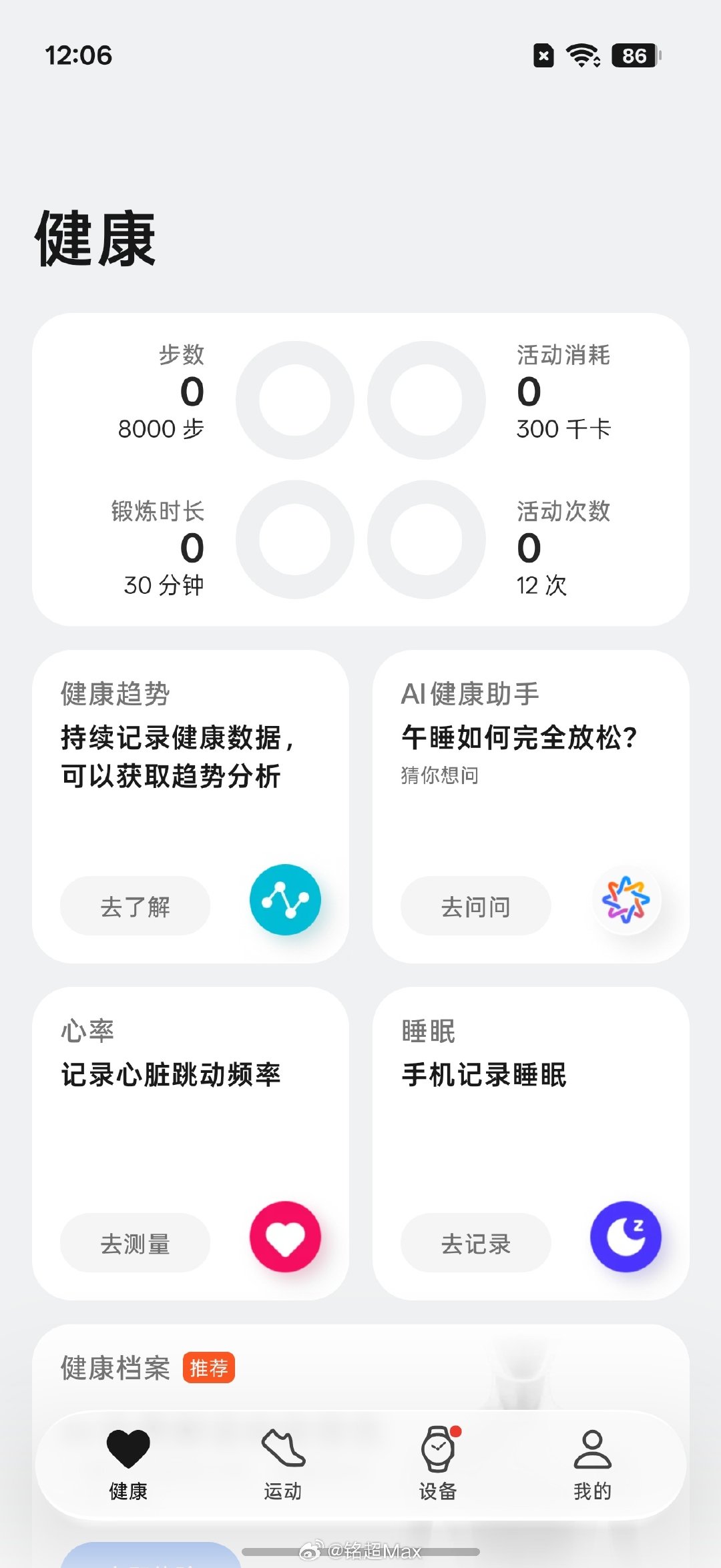 感受下ColorOS17的UI设计。整体更精致，系统页面做了一些精细化的调整，并且系统自带应用都做了