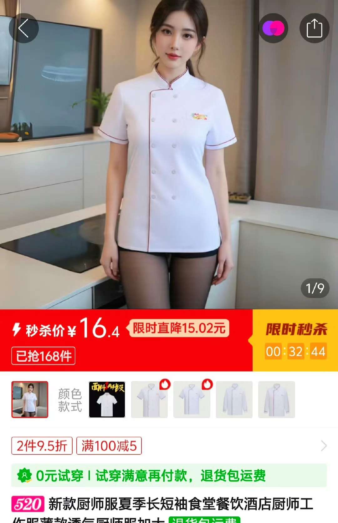 骗子，买家秀根本不是这样的！！