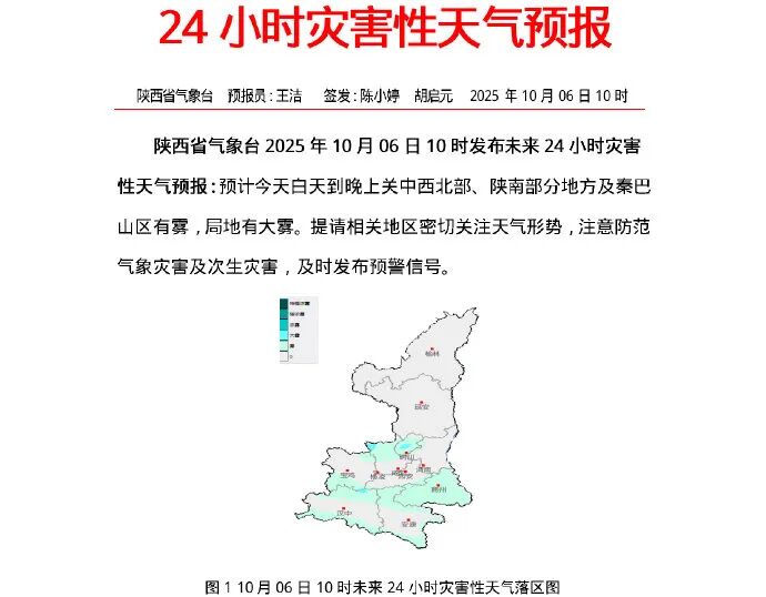 最高升至28℃! 西安降雨即将结束