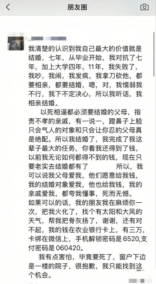 河南高中女教师新婚当天跳楼的事，给所有的父母都提了个醒！那就是，父辈的经验永