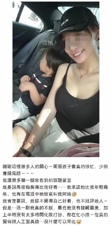 马晓梅前夫郑扬融的学姐周颖婕又出来说话了。她已经是两个孩子的妈妈了。她说：真