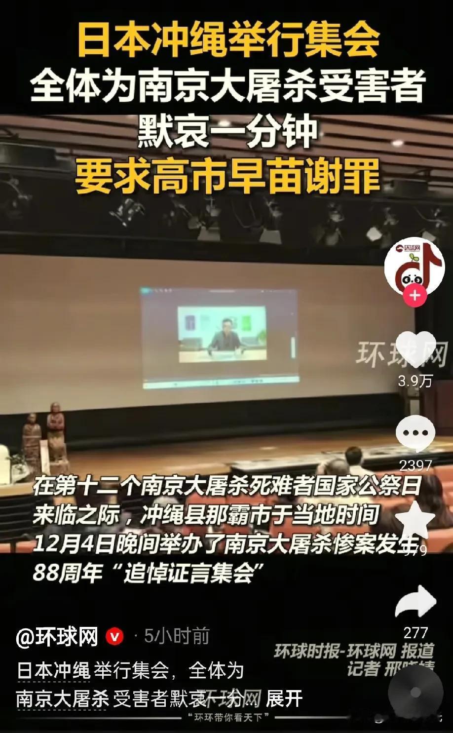 日本这是良心发现了吗？冲绳这场集会，够刚！日本冲绳最近干了件硬事——1