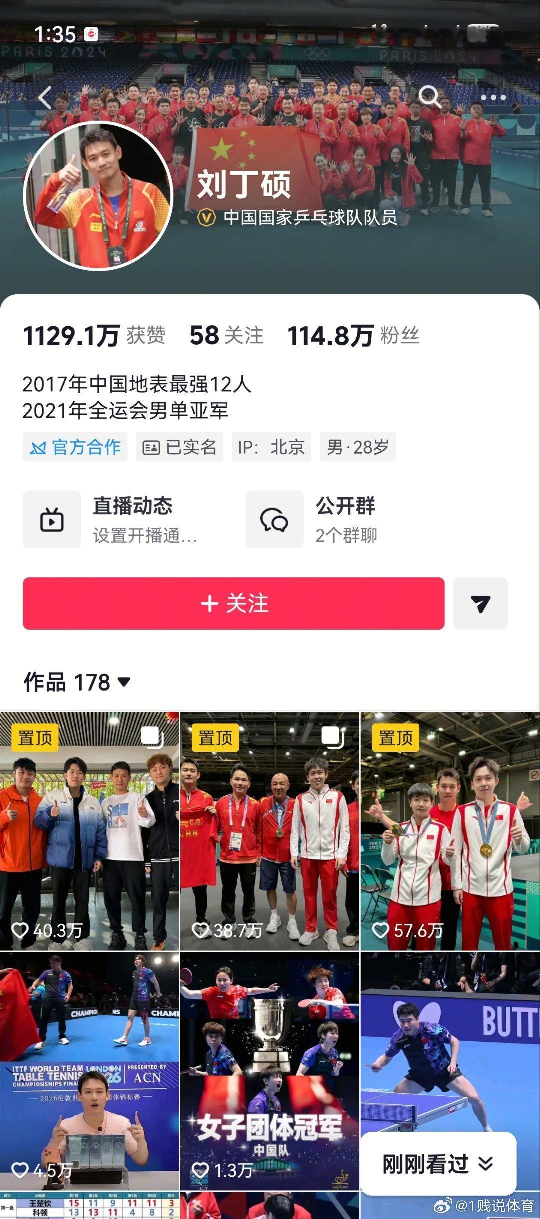 刘丁硕这小黄车都没了，猜测应该是吧小黄车封了吗，这个人其实我是很不想提，提他都有