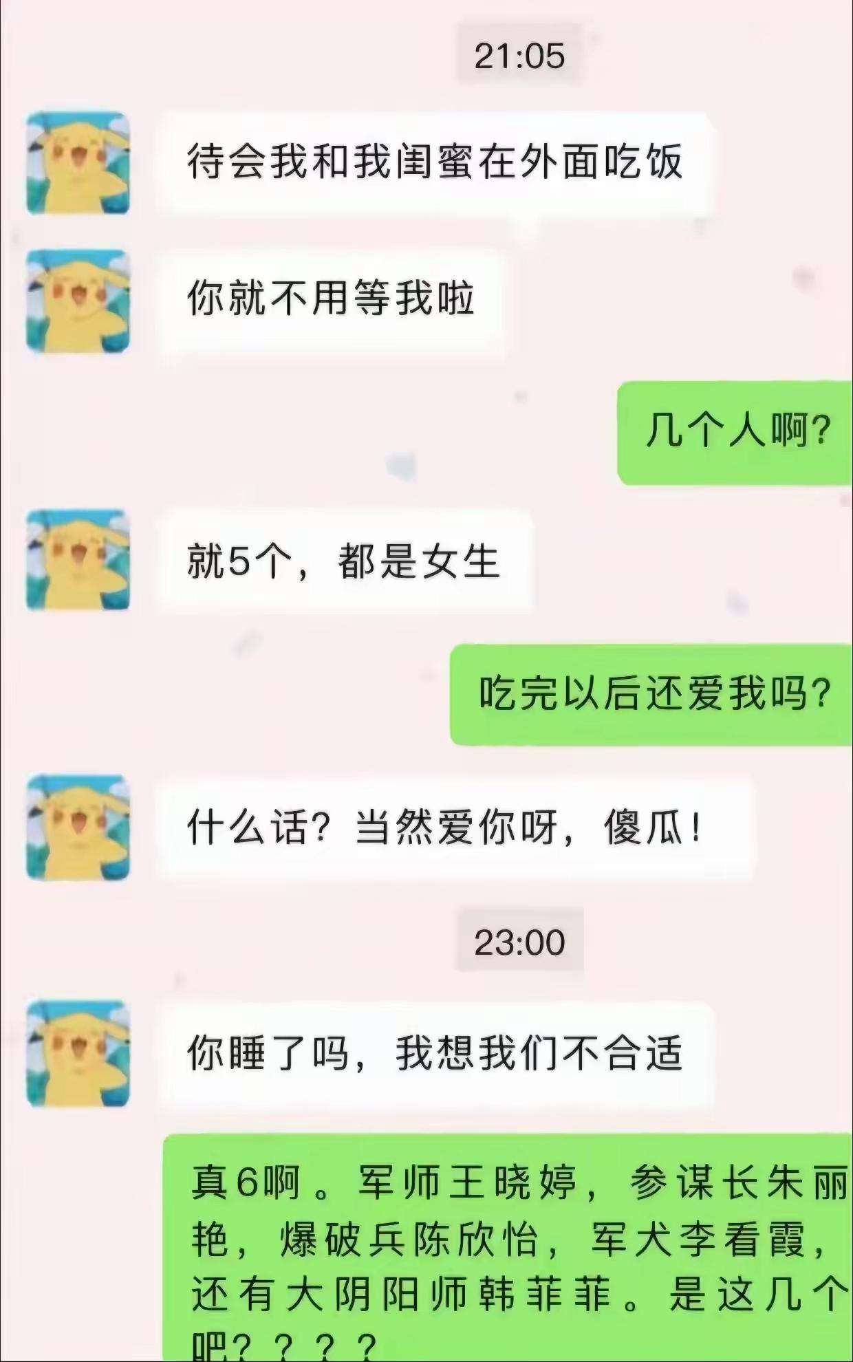 这就是闺蜜不得不防的原因[笑着哭]