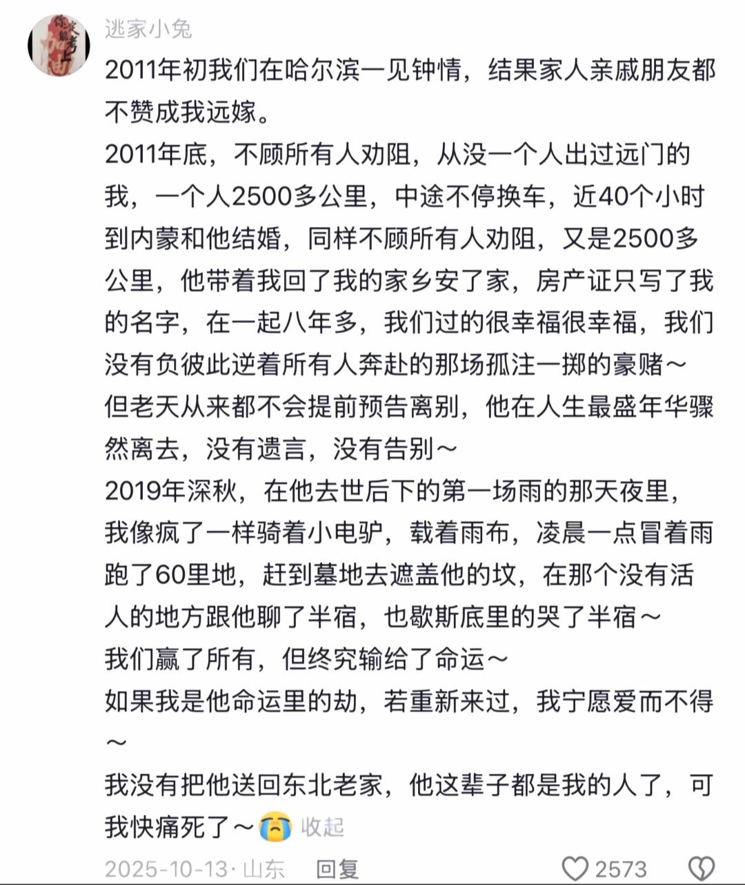 情深不寿，这应该是最心痛的爱情了