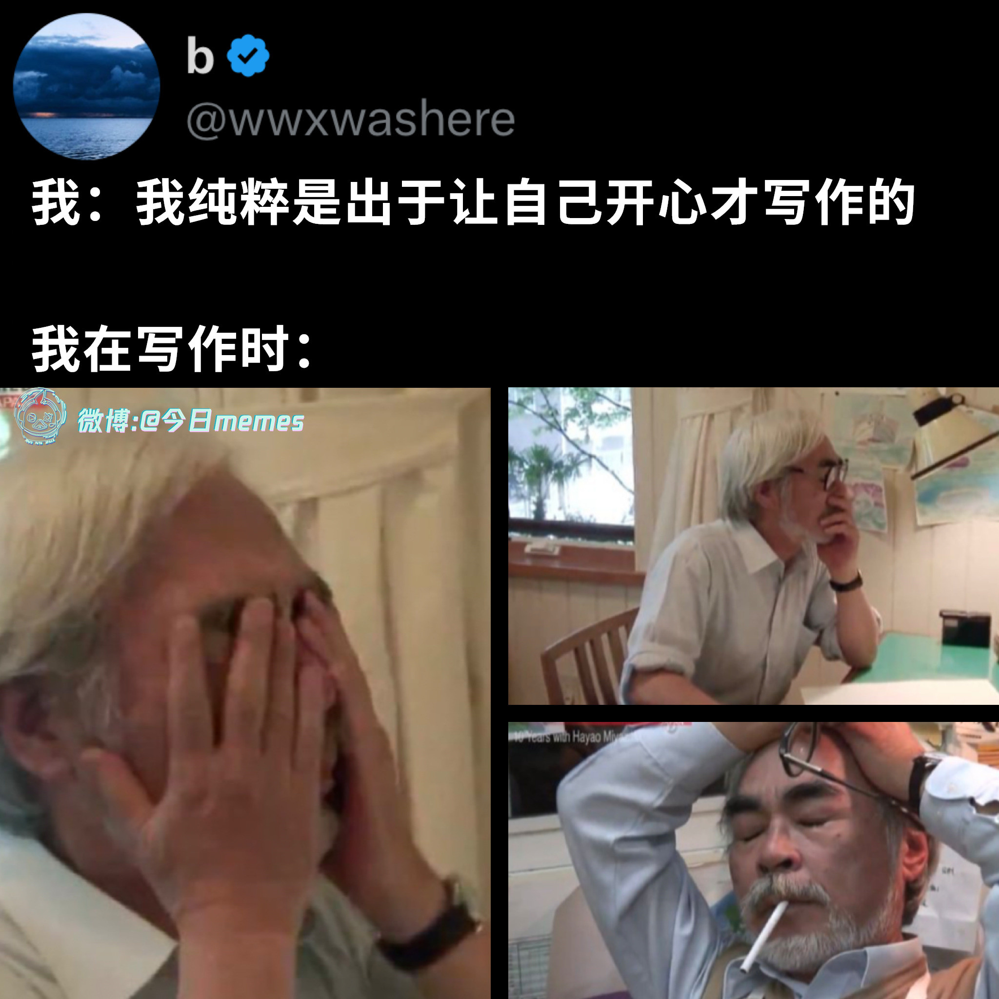 哎不对（wwxwashere）今日meme今日memes