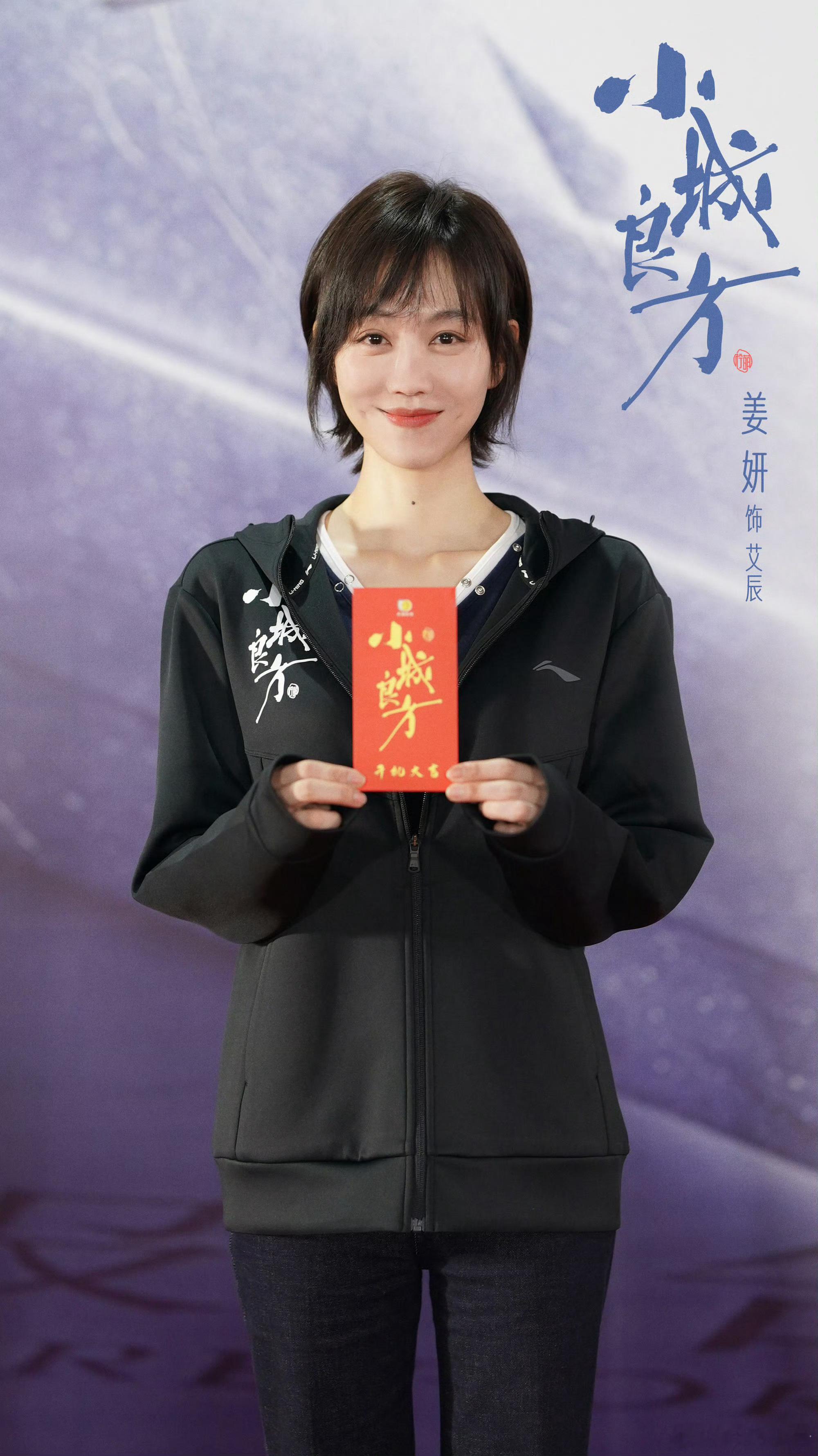 我把姜妍看成了蓝盈莹​​​