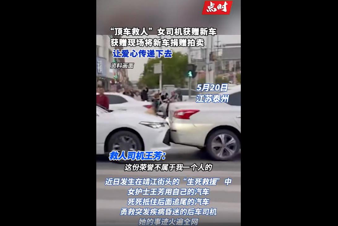 2026年5月14日，江苏靖江街头发生惊险一幕，护士王芳驾车等红灯时，被后车持续
