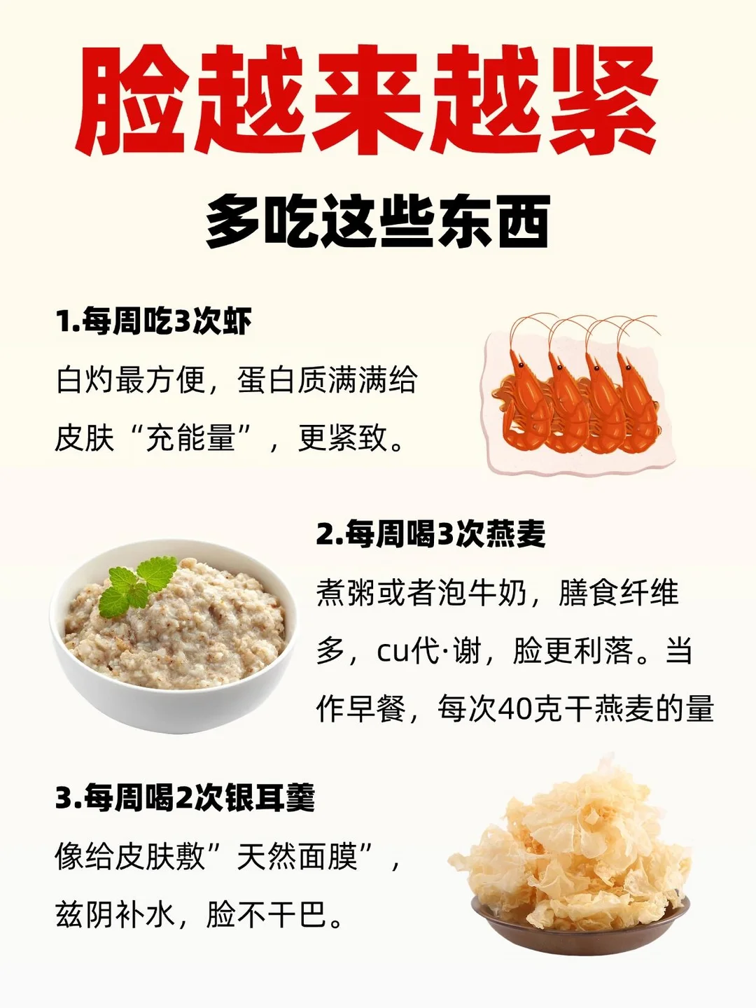 吃出紧致轮廓！18种食物把垮掉的脸吃回来