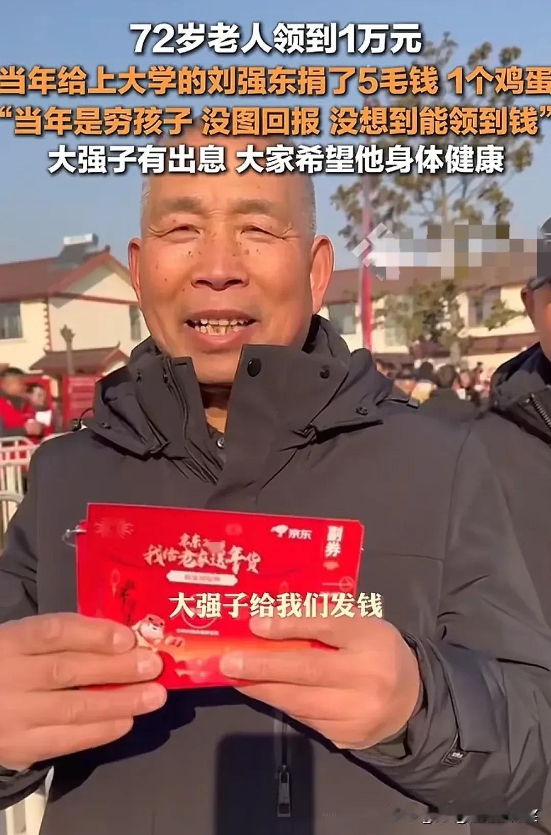 刘强东又给老家送年货了，其中有一个细节真是让人不得不佩服！万元红包照常发