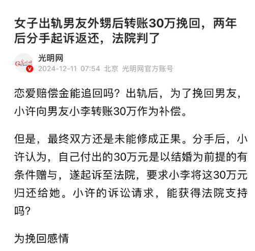 上海，一女子和男友的外甥走在了一起，被男友发现后，男友提出分手，女子为了挽回男友