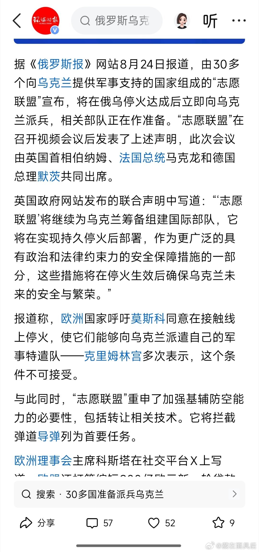 伊朗被欺负，加沙地带被屠杀，这些国家去哪里了？（网友）​