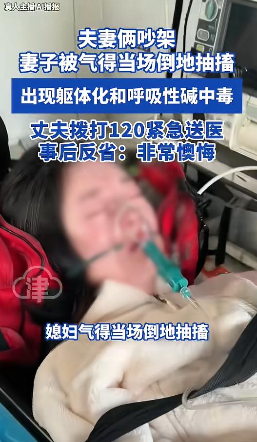 4月27日山东报道，一名男子前一日刚与妻子发生口角争执，次日二人再度爆发激烈争吵