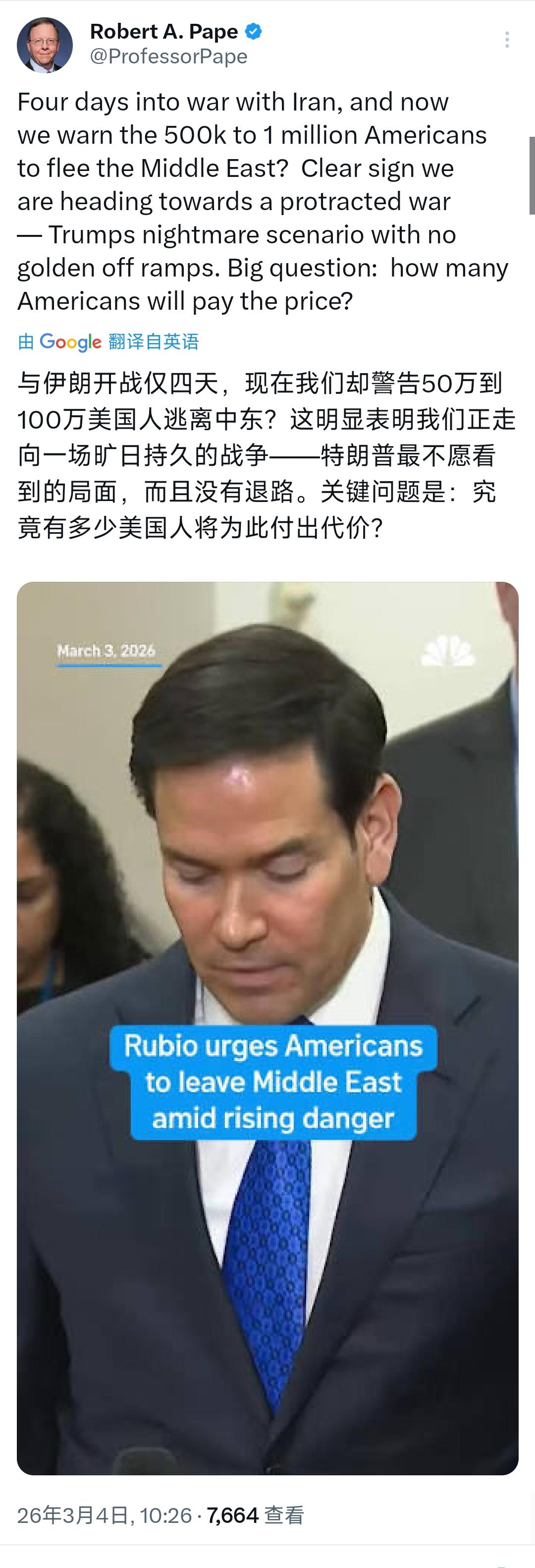 芝加哥大学政治学系教授罗伯特·佩普今天（北京时间3月4日）写道：“与伊朗开战仅四