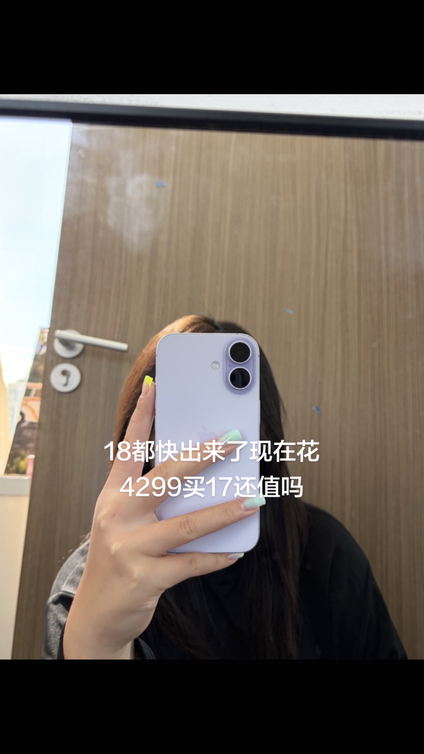 iphone17