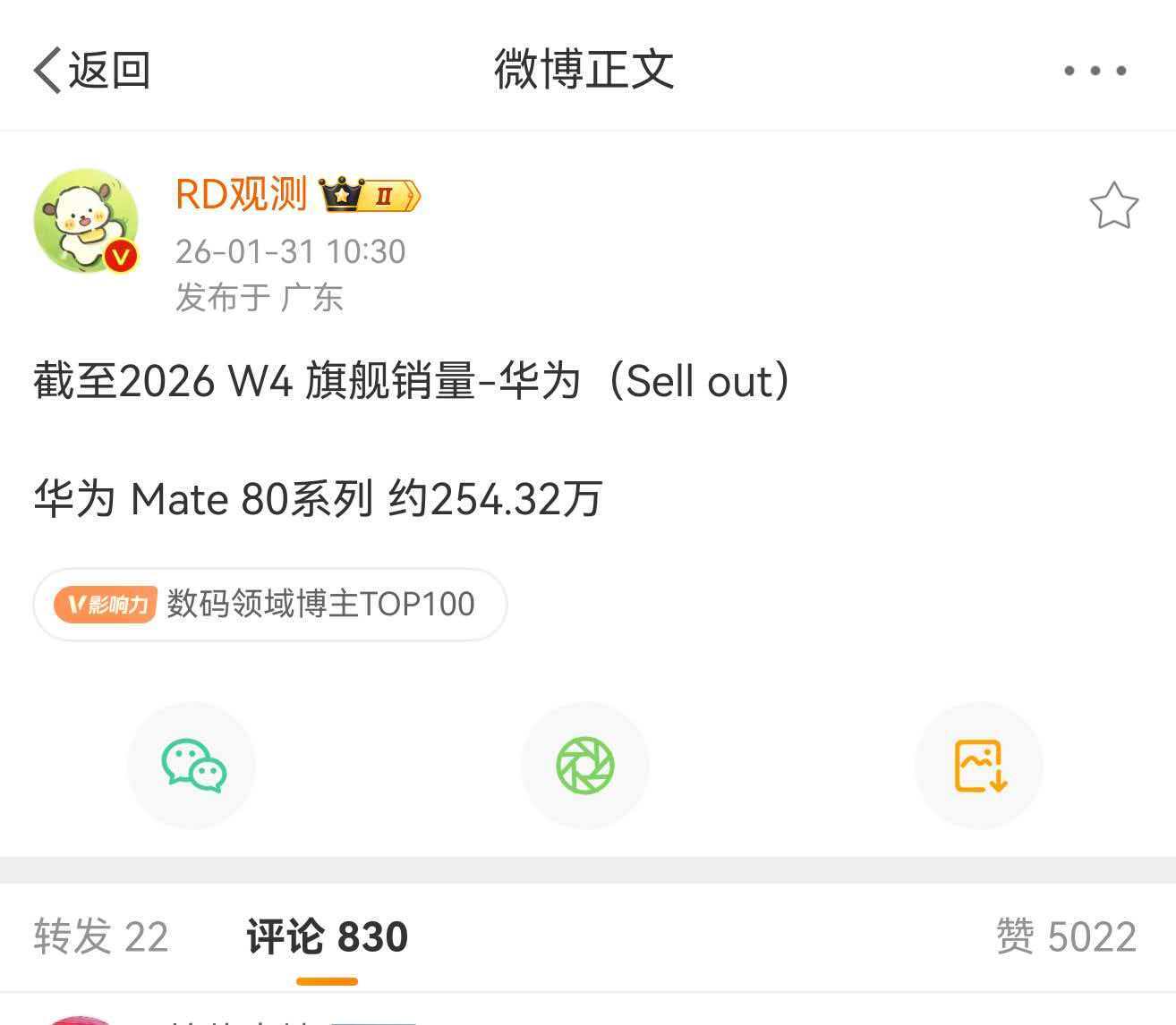 看这势头，华为是真·断层领先啊！不声不响就把场子镇住了，一个字：稳！华为再夺1月