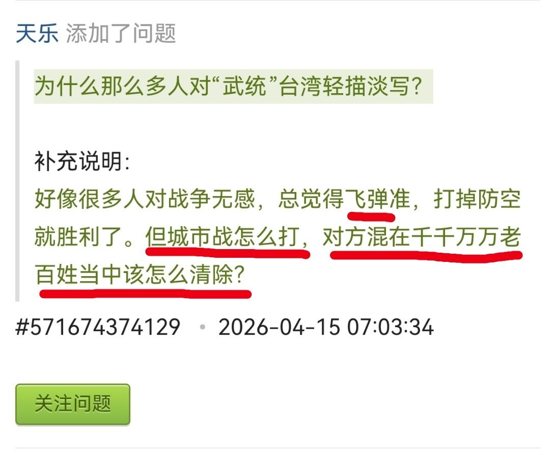 对岸能不能敬业点？你都用飞弹了，谁还看不出来啊……（但都这么明显了还能团建，小蓝