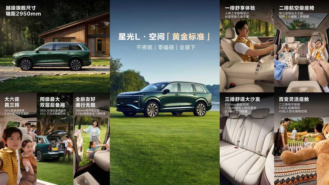 11.78万起，这台大六座SUV可能要卖爆五菱又出牌了。今天星光L开启预售，权