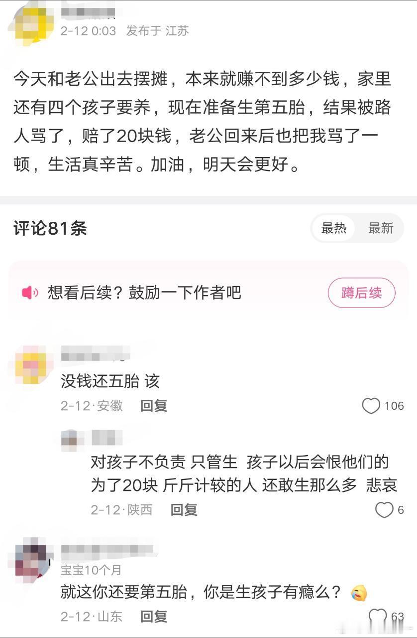 你们这些人放过孩子吧​​​