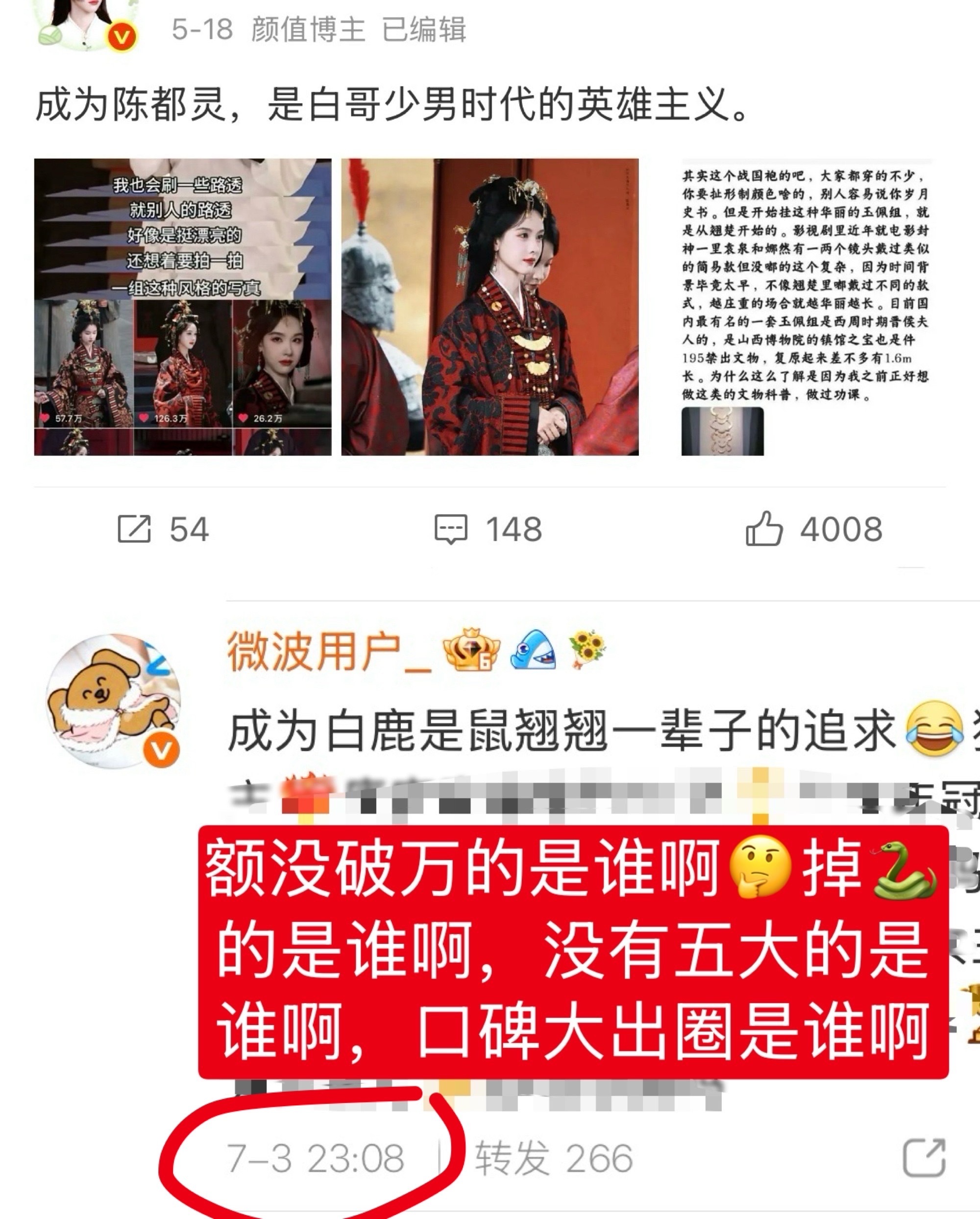 连投yxh🈳的💐都要copy陈都灵粉丝上gc的热门，也太心酸了🤣