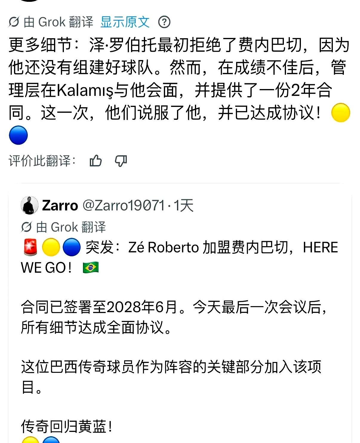 排球圈的大事，还得看土超！巴西传奇教头吉马良斯，要重回费内巴切了。俱乐部