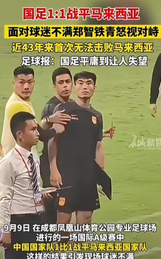 郑智为什么会被骂得这么惨？因为他做错了两件事：第一，他不该在输球后，当着全国球迷