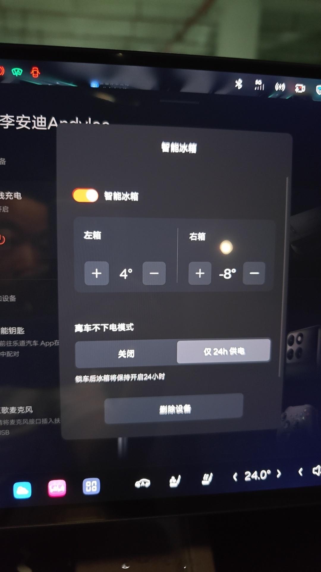 乐道L60车载冰柜已经安装完成，试用两天，现在所有新车主都赠送了，羡慕一下！1、