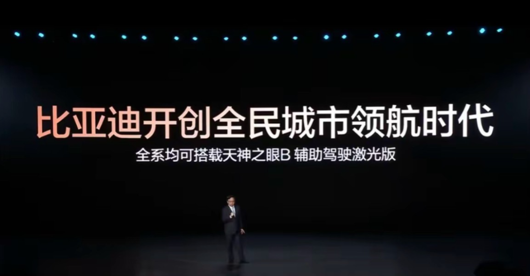 王传福干了件大好事！智驾终于降到1.2万了