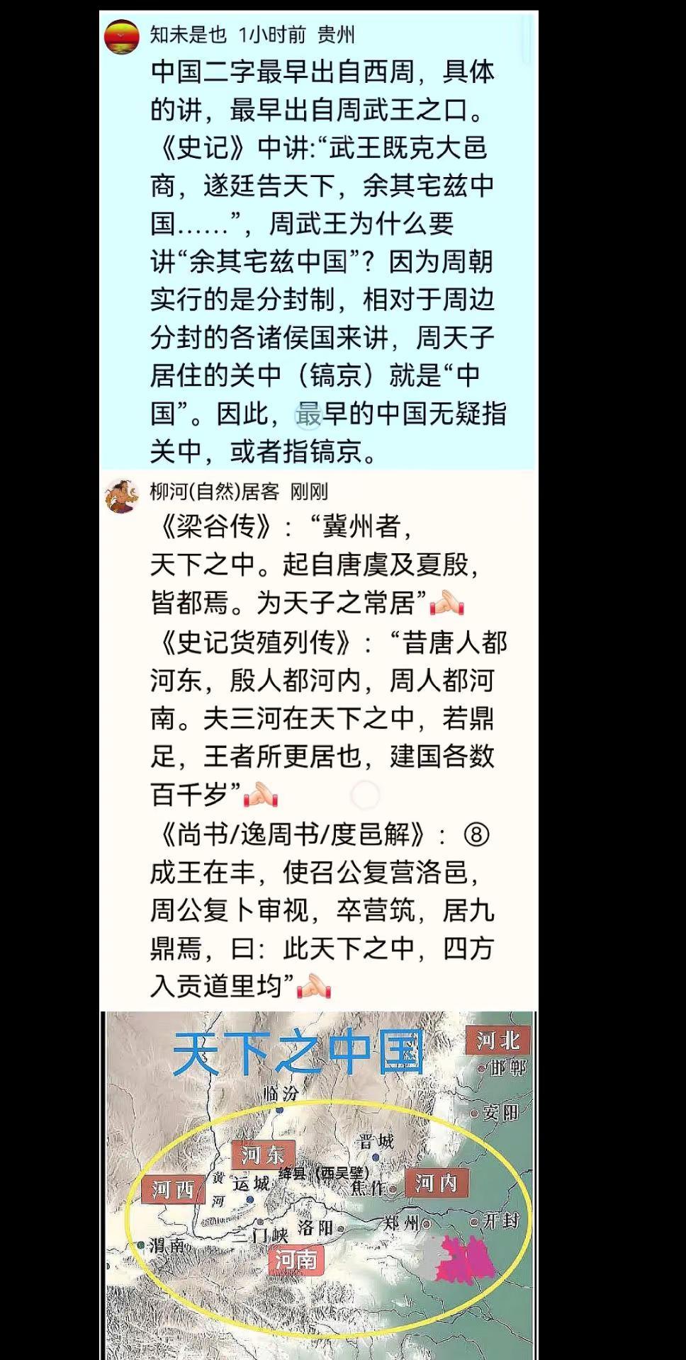 宅兹中国之地在哪里？