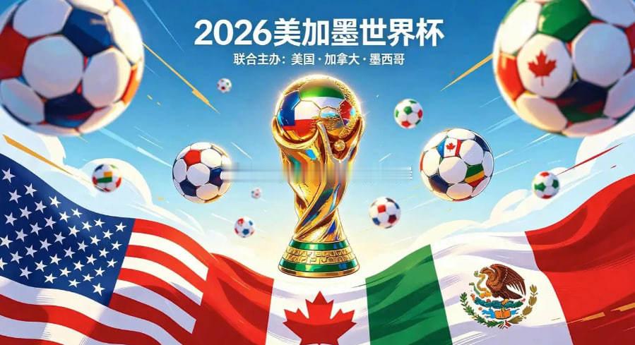 2026世界杯，八大超巨即将谢幕或封神世界杯还没开打，已经有人开始舍不得了。这届
