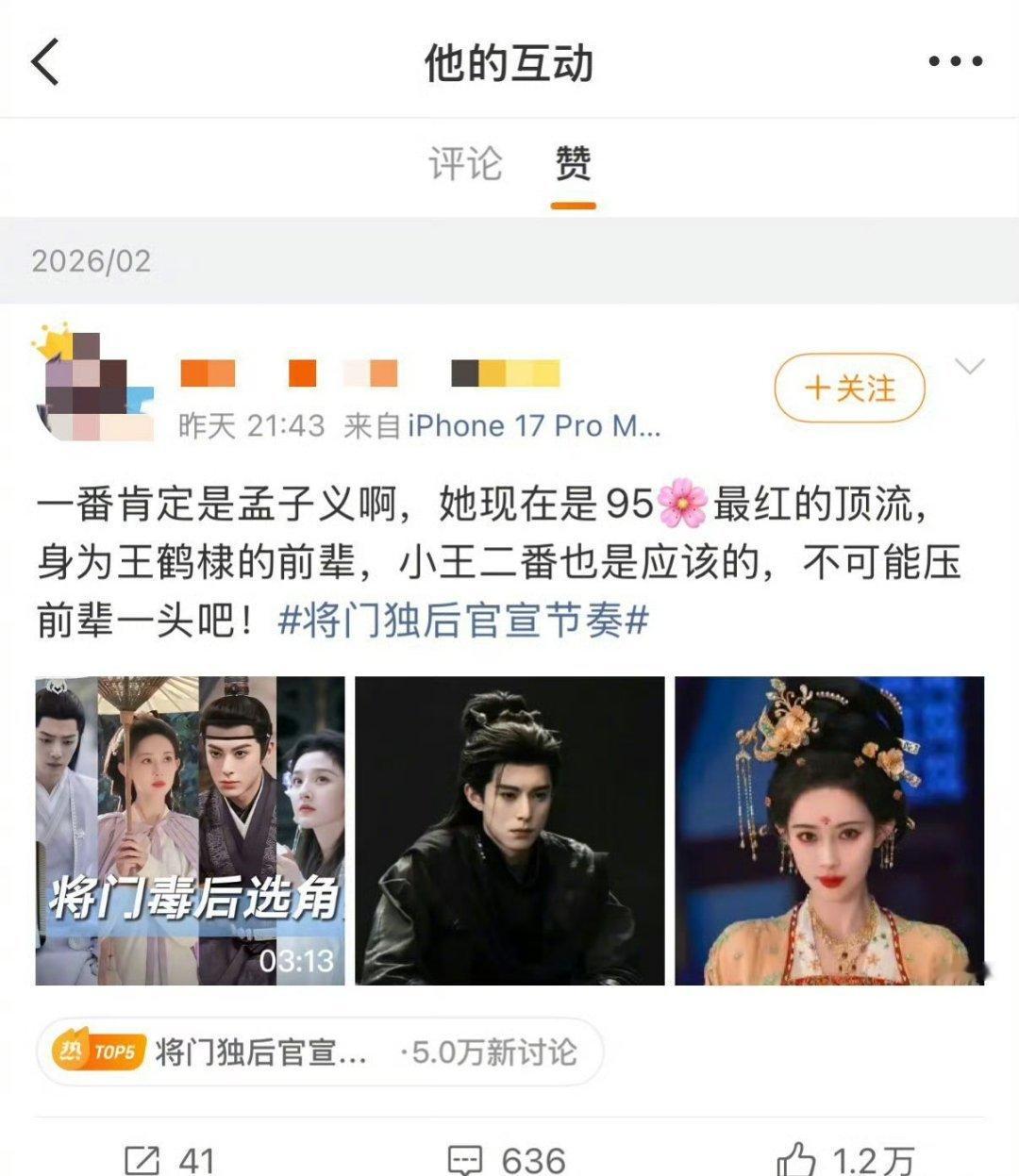 95最红顶流就算了吧把赵露思放哪了。