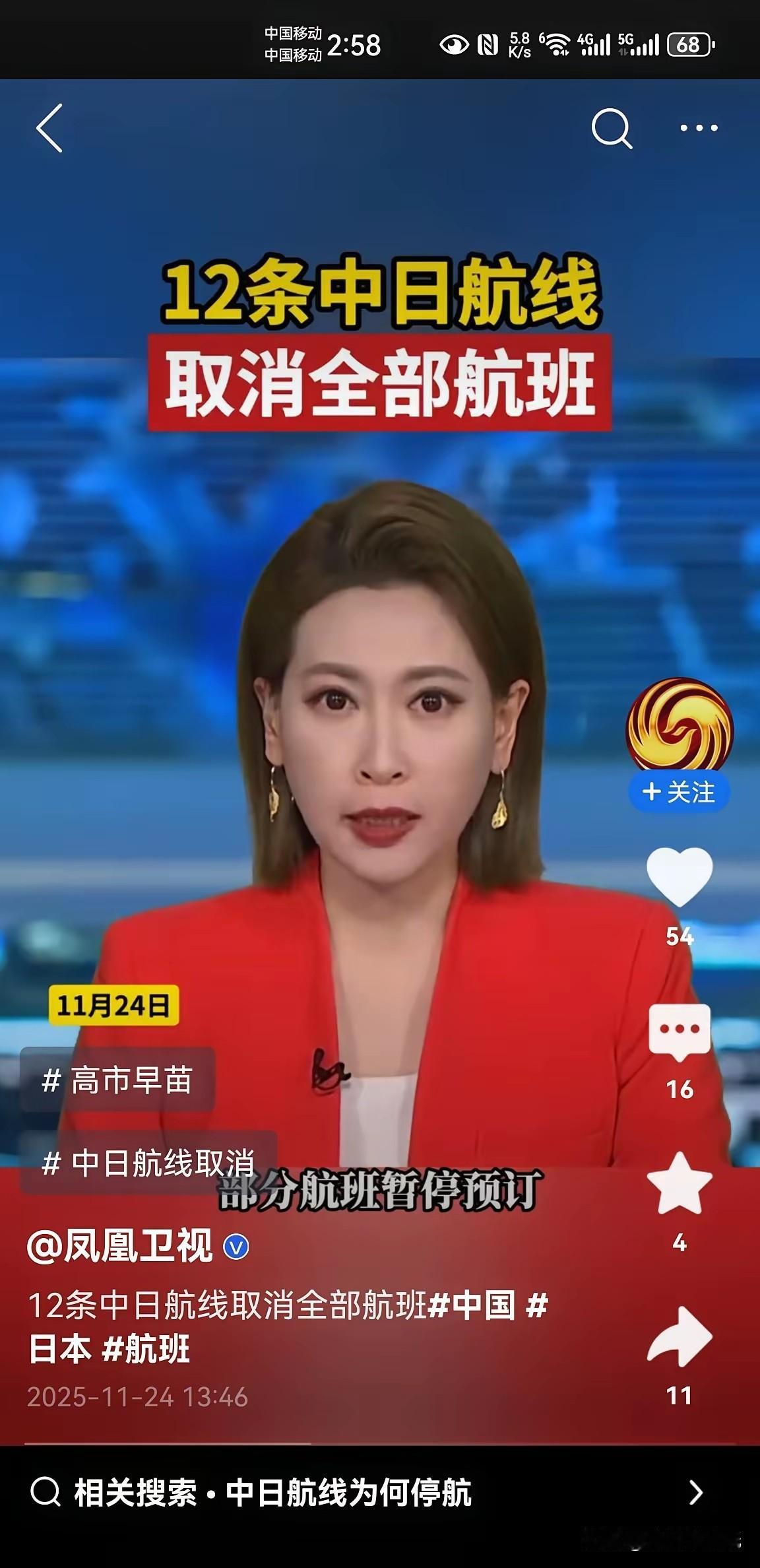 打脸了吧？当初把国家预警当耳旁风，现在看着取消的航班傻眼了！国家苦口婆心提醒