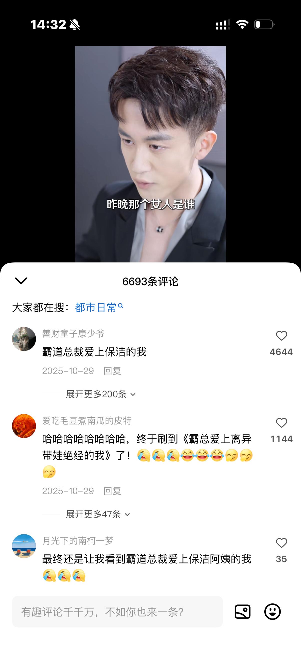 短剧越来越颠了[捂脸哭]