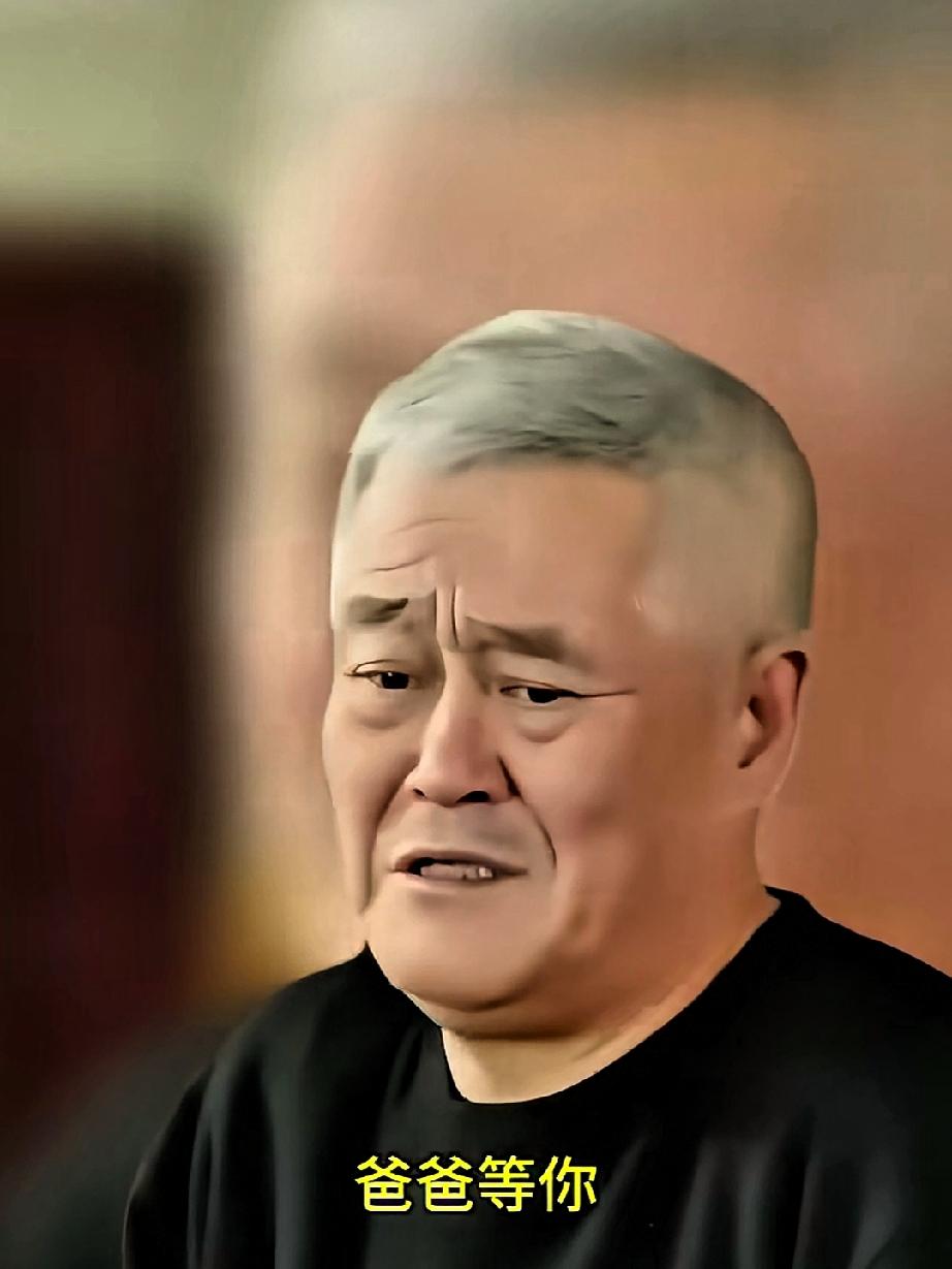 球球自和老公搬回北京住以后，赵本山非常想念自己的宝贝女儿，他在视频中发出了一个老