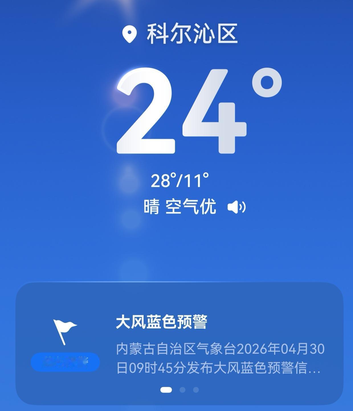 气温突然升到28度，真的一下子让人暖暖的了，仿佛到了夏天。这棉的也穿不住了，只好