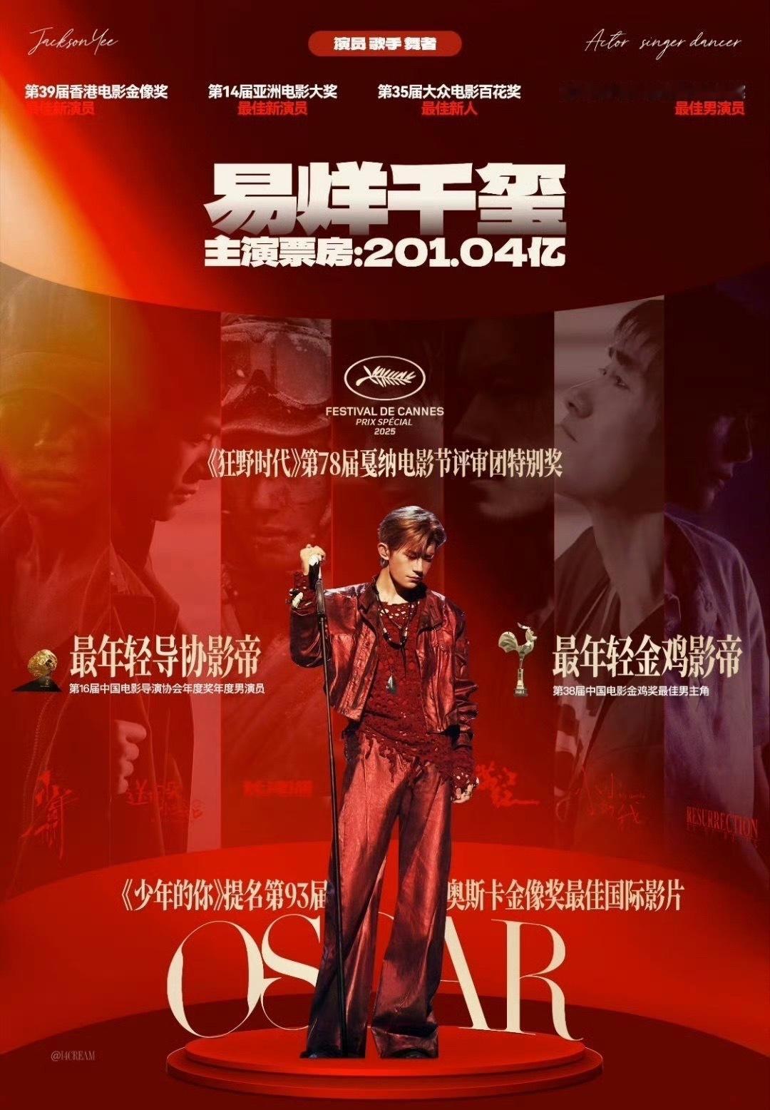 易烊千玺四提导协影帝易烊千玺入围导协影帝提名太炸裂的演技一看就超级迷人了吧